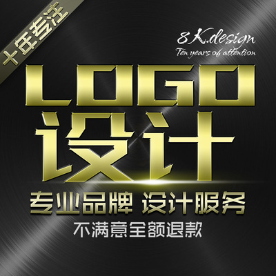 logo设计商标原创公司店铺头像品牌字体企业VI卡通图标志高